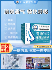 Носовая маска 【日本热卖】日本技术100w+人正在使用 儿童成人通用鼻堵鼻塞鼻涕