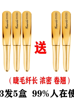 5支 眼睫毛增长液正品官网滋养眉毛生长液快速自然营养卡维拉官方