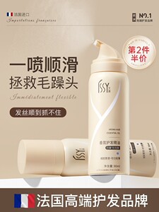 护发精油喷雾防毛躁柔顺剂补水修复干枯烫染受损持久留香头发专用