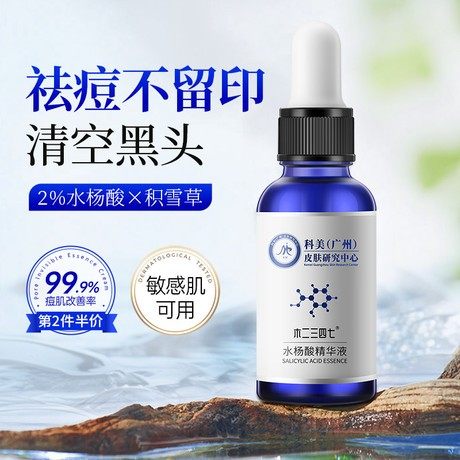 [屈臣氏正品]痘印痘坑消印淡化痘疤男女正品强效修复精华