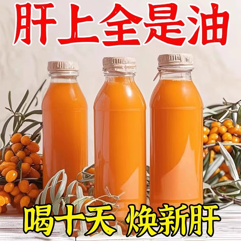 【养成少年肝】水飞蓟沙棘原浆葛根饮熬夜养生养护老月干冲饮果汁