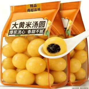 大黄米汤圆400g黑芝麻馅料网红元宵节花生黑芝麻馅水煮早餐大汤圆