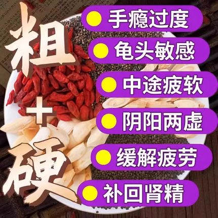 肉苁蓉沙苑子菟丝子黄芪百合枸杞茶男肾补精持久袋泡正品养生茶包