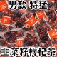 韭菜籽枸杞茶包炒熟组合茶非独立小包装 养生 男性持久野生官方正品