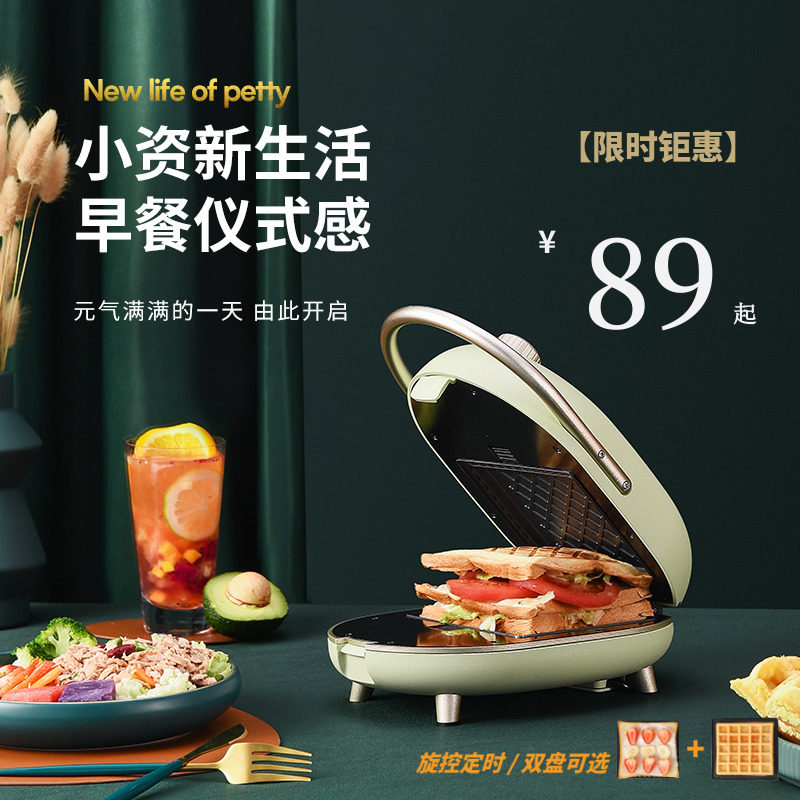 日本SOIKOI三明治机定时多功能早餐机华夫饼轻食机家用面包吐司机