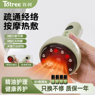 SOIKOI致树家用电动拔罐器刮痧仪器肩颈拔罐背部按摩 电商款