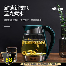 日本soikoi电热水壶家用透明玻璃的自动断电大容量烧水壶开水茶壶