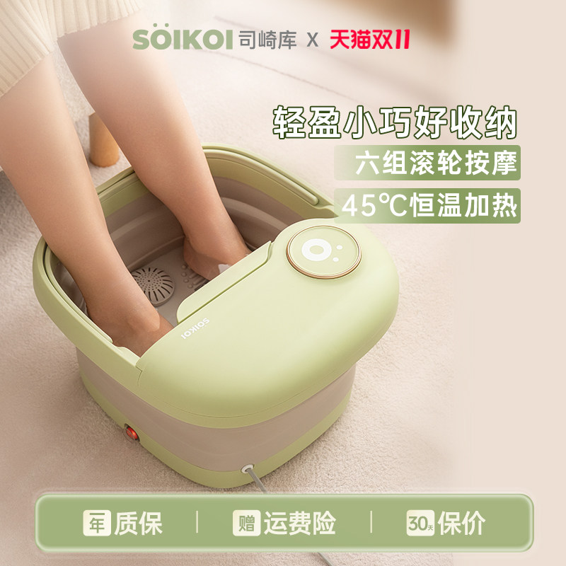 SOIKOI司崎库可折叠泡脚桶加热恒温家用全自动足浴盆便捷式洗脚盆