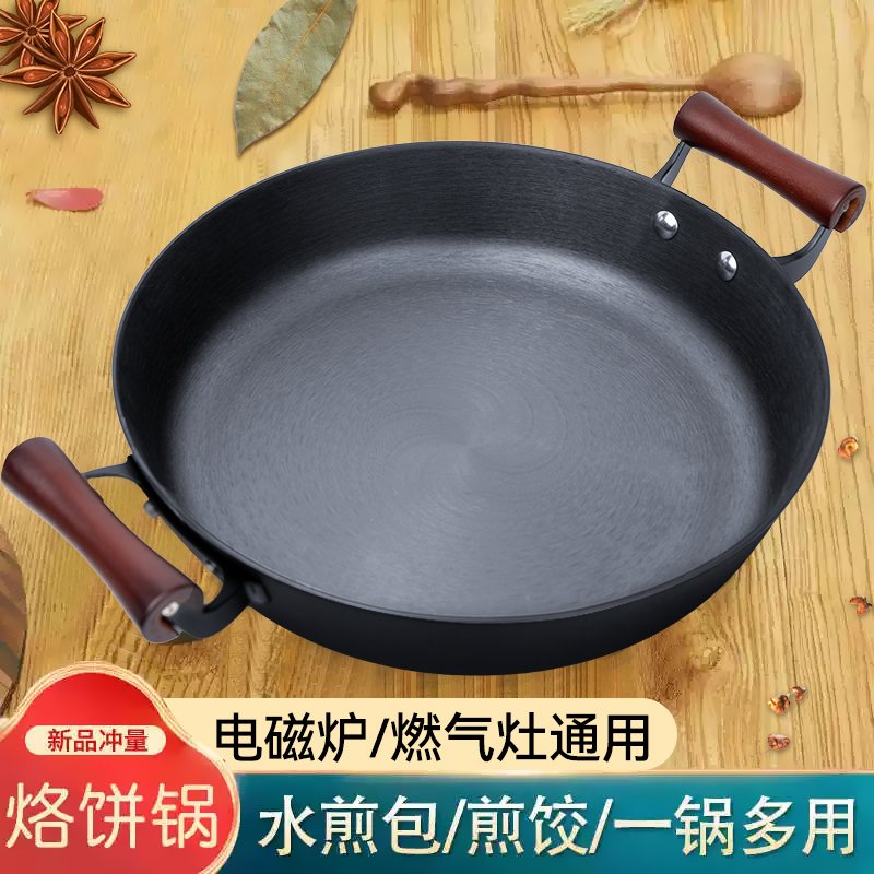 铸铁平底锅生铁煎锅加厚烙饼