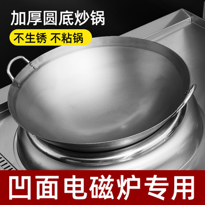 凹面商用电磁炉专用铁锅酒店炒菜锅双耳50cm60cm电磁灶不锈钢炒锅