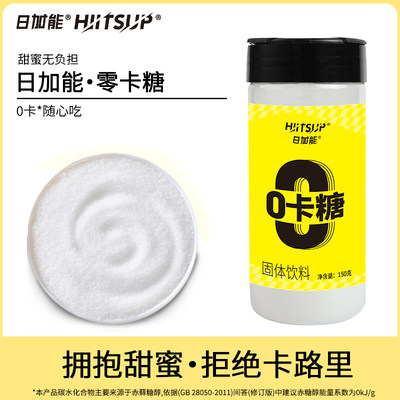 HIITSUP日加能零卡糖150g代糖健身烘焙赤藓糖醇轻食调味甜叶菊苷