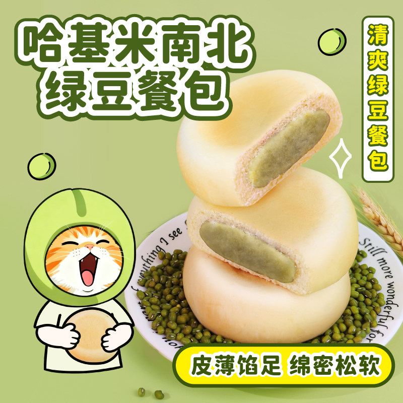 HIITSUP全能博仕豆乳餐包夹心面包早餐代餐0添蔗糖饱腹休闲零食品,零食/坚果/特产,欧式面包,淘宝优惠券,粉丝福利购,淘宝优惠卷