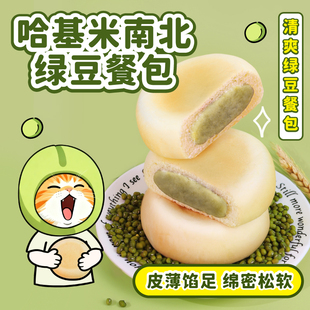 HIITSUP全能博仕豆乳餐包夹心面包早餐代餐0添蔗糖饱腹休闲零食品