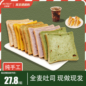 日加能全麦切片吐司代餐饱腹面包营养健康早餐食品600g