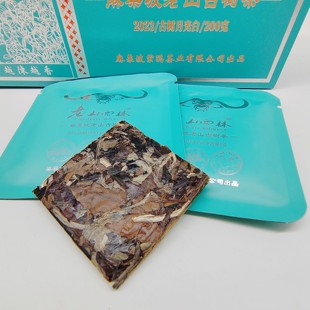 文山麻栗坡县猛硐老山古树白茶月光白茶200g/条