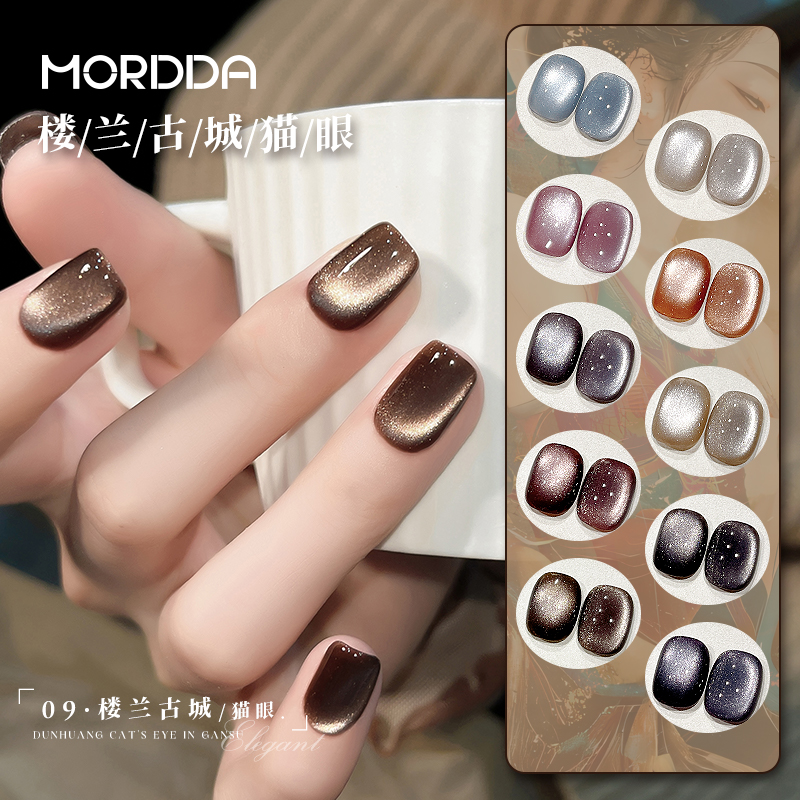 细闪爆闪晶石猫眼绿色美甲胶