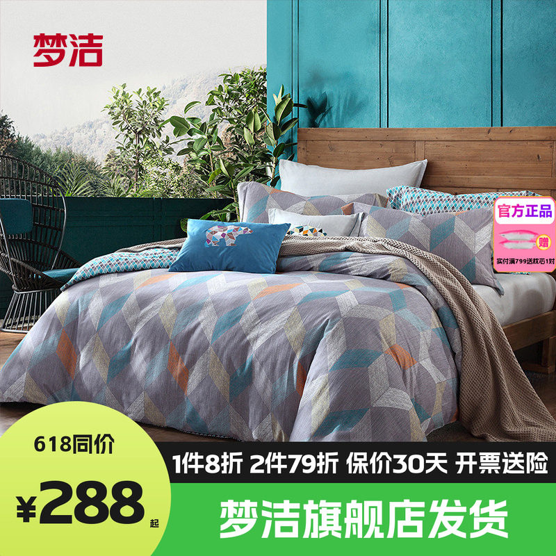 梦洁家纺全棉磨毛四件套纯棉床单被套1.8m1.5248x248床品库姆堡