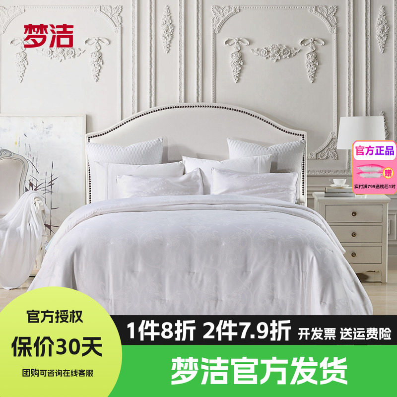 梦洁家纺蚕丝被二合一子母被夏春秋被空调被冬被2.48x248被芯丝柔