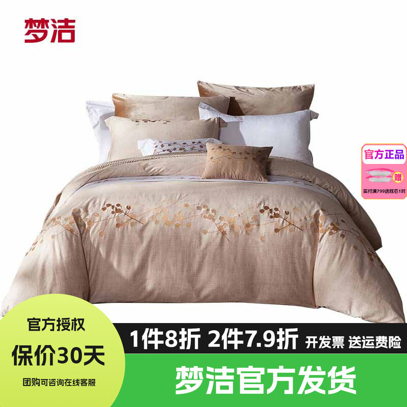 梦洁美颂纯棉套件绣花四件套全棉单双人被罩大尺寸全棉阿尔诺河