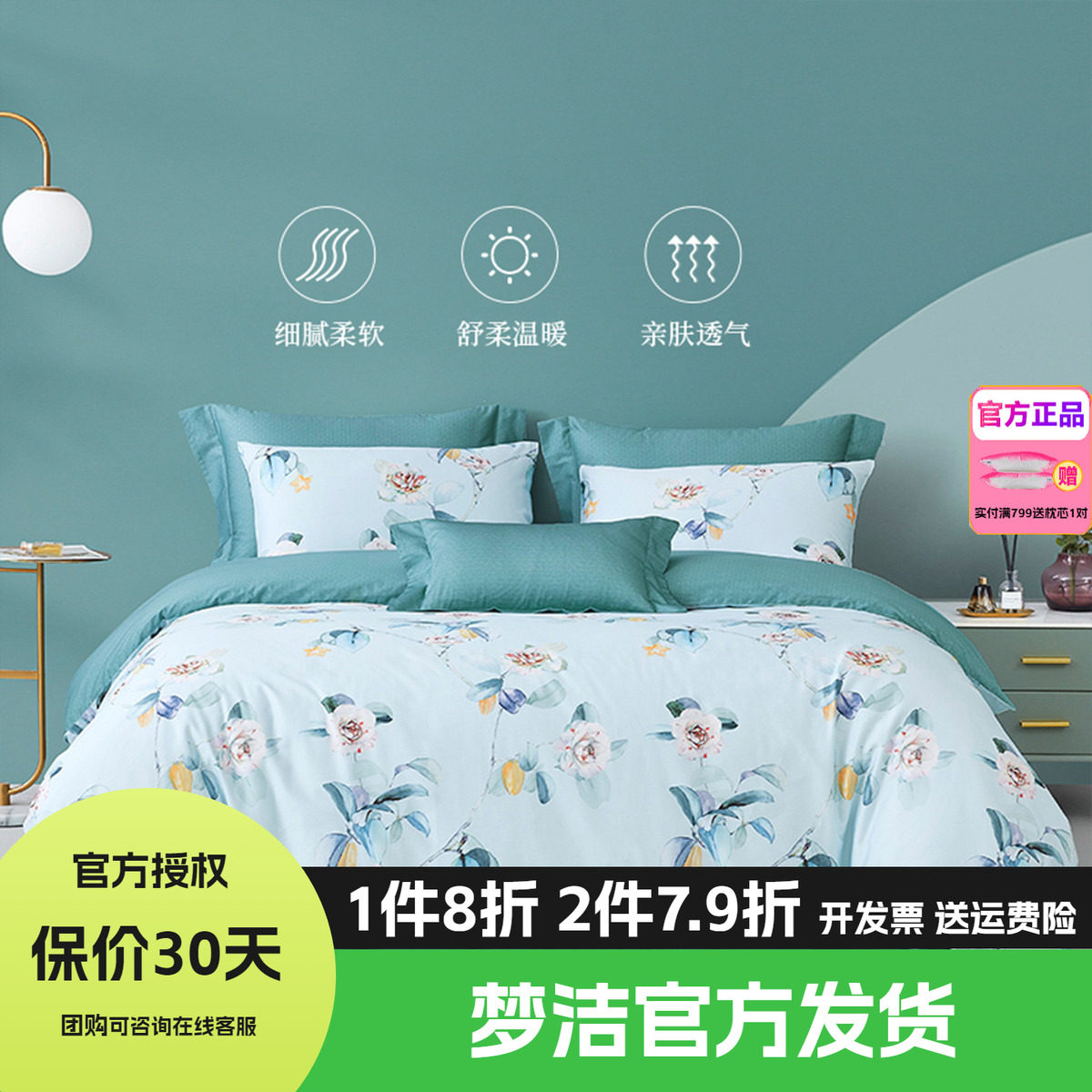 梦洁家纺全棉纯棉四件套简约花卉被套床上用品1.81.51.2m床单维卡