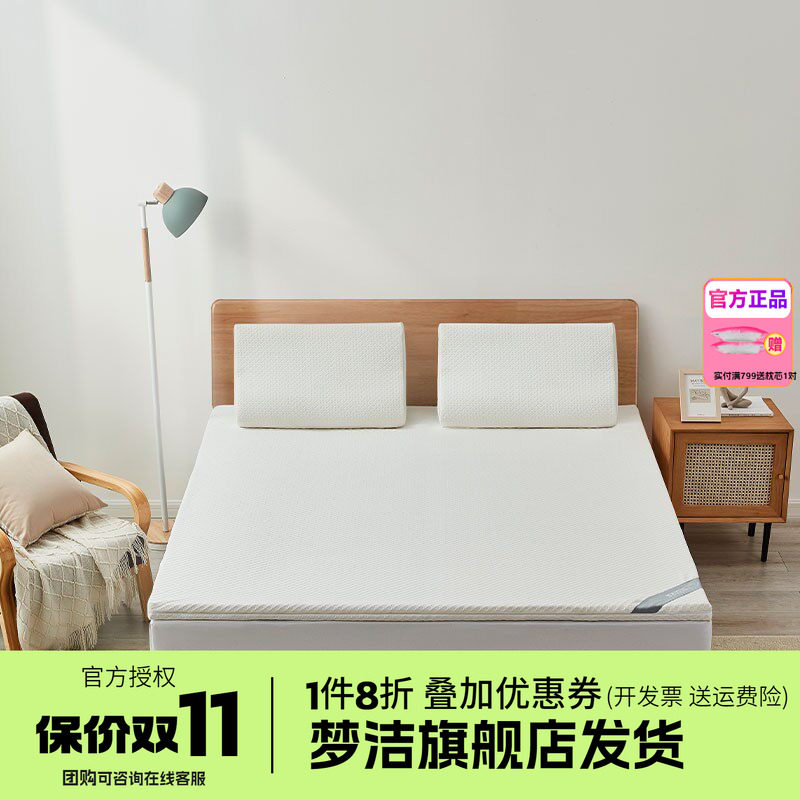 梦洁家纺床垫子乳胶垫学生宿舍单人抗菌褥子家用垫子榻榻米菲尔