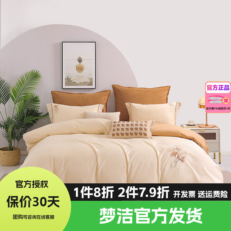 梦洁家纺全棉磨毛四件套纯棉床单被套1.8m1.5248x248床品三生有杏