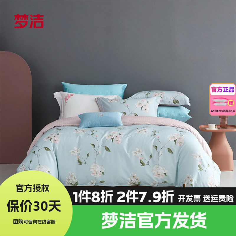 梦洁家纺纯棉印花四件套全棉套件简约田园风床单被套床上用品花绛