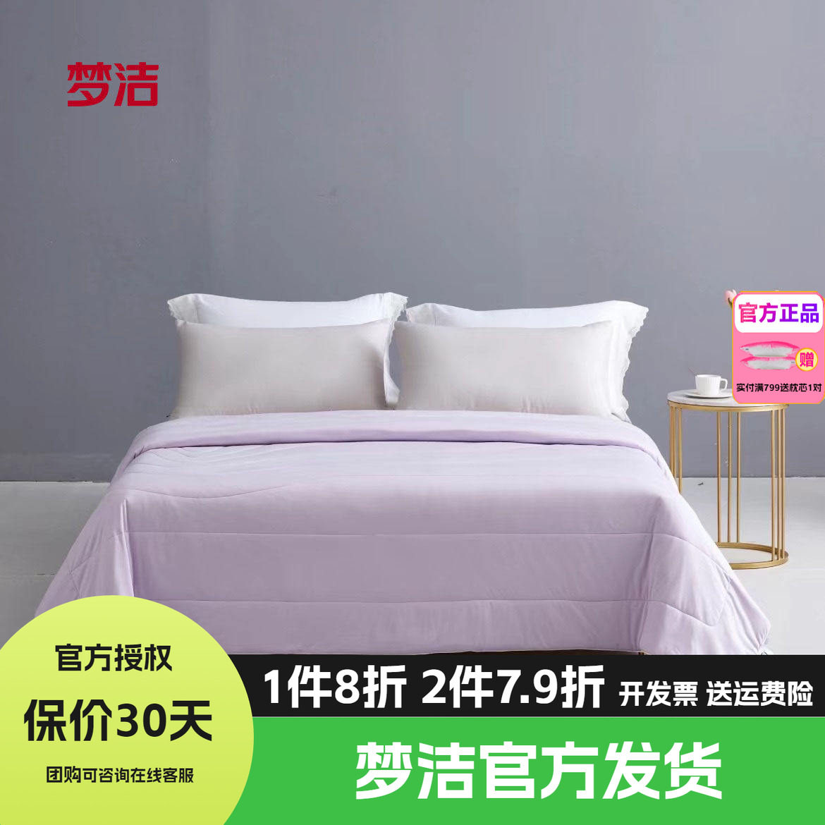 梦洁家纺空调被夏季水洗夏凉被夏被四季通用被子儿童单人被芯云露