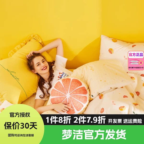 梦洁家纺全棉纯棉四件套简约花卉被套床品1.8m1.5m1.2m床单甜蜜柚
