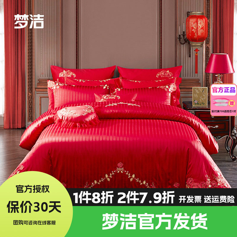 梦洁家纺婚庆四件套纯棉刺绣大红床单被套新婚床上用品玫瑰爱恋