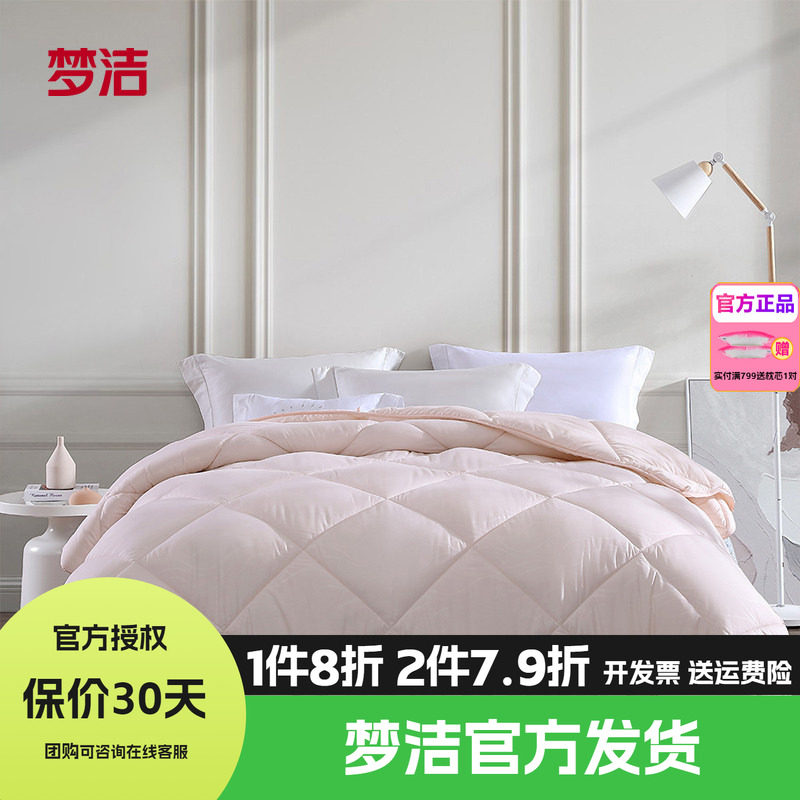 梦洁家纺七孔夏凉被冬被春秋被厚被十孔空调被正品被子被芯棉被冬