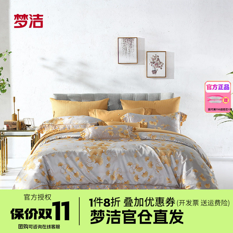 梦洁家纺蕾丝提花四件套中式风1.8床品提花套件被套床单芳华月
