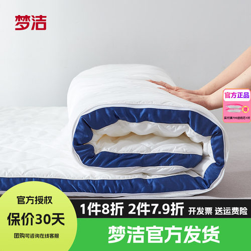 梦洁HS小蓝条抗菌净眠床垫软垫垫被加厚防滑床褥席梦思榻榻米褥子