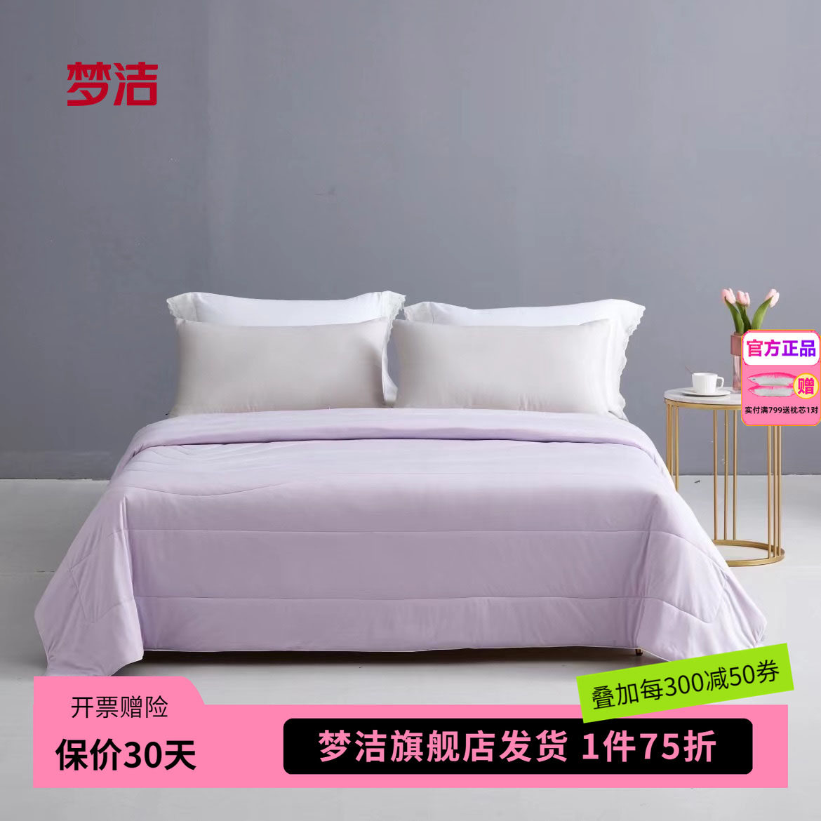 梦洁家纺空调被夏季水洗夏凉被夏被四季通用被子儿童单人被芯云露