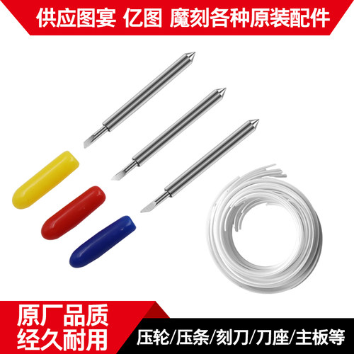 刻字专用5元一只罗兰刀头力宇
