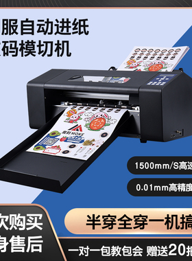 图宴自动巡边刻字机自动进纸带摄像头标签切割异形不干胶标签模切