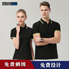 工作服polo衫定制男t恤印字logo刺繡純棉夏季廣告文化衫翻領短袖