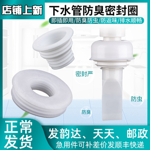 厨房下水管防臭密封圈面盆洗衣机排水管下水道硅胶芯地漏盖防臭塞