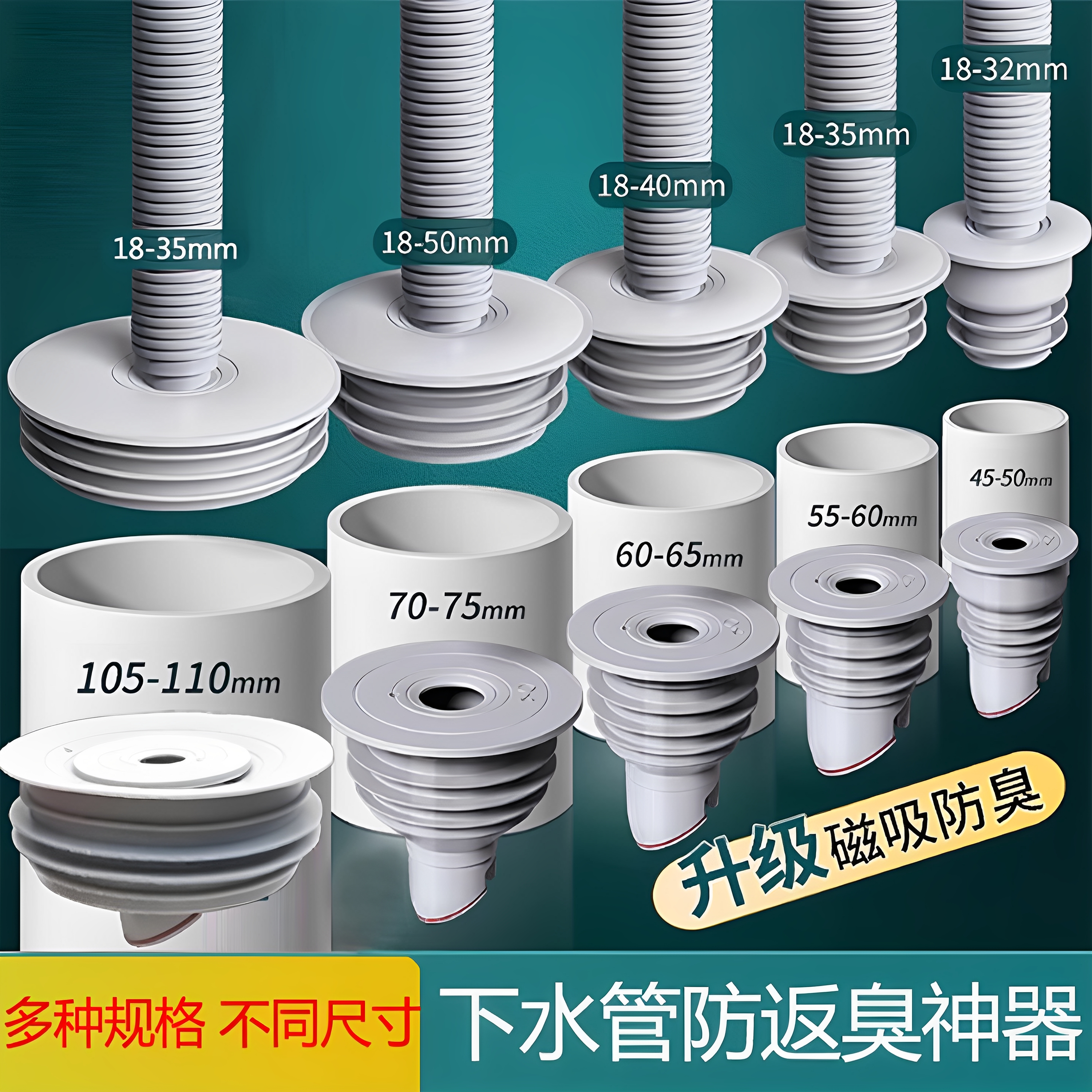 50管75厨房下水管道防返臭神器防臭硅胶圈密封塞排水管器反溢水