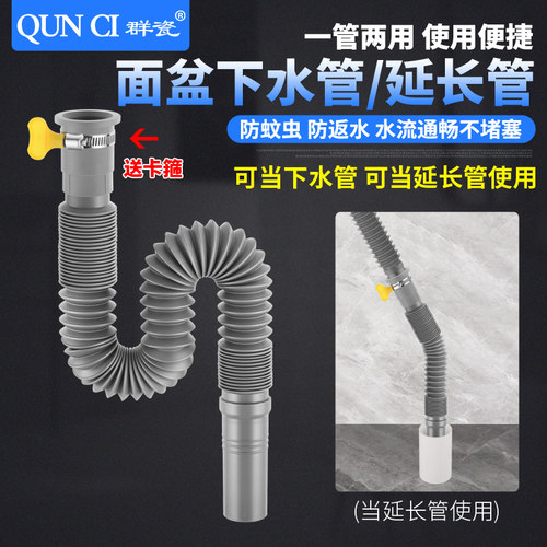 加长下水管面盆洗脸盆洗手盆拖把池洗菜盆防臭排水管延长伸缩软管