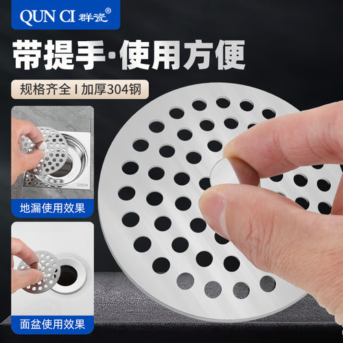 下水道厨房圆形过滤网面盆