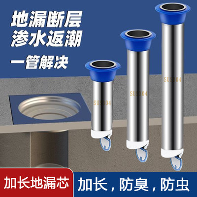 断层地漏芯加长延长下水管道群瓷