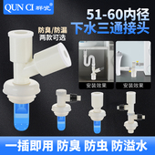 60下水管道洗衣机一分二洗脸盆管道三头通55PVC下水管接头两用