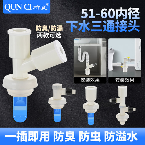 群瓷60PVC管道下水三通接头四通