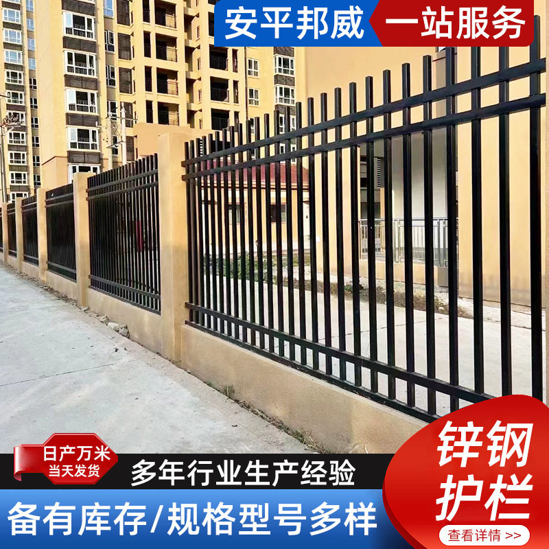 锌钢围墙护栏小区户外幼儿园变压器栅栏护栏铁艺别墅锌钢护栏