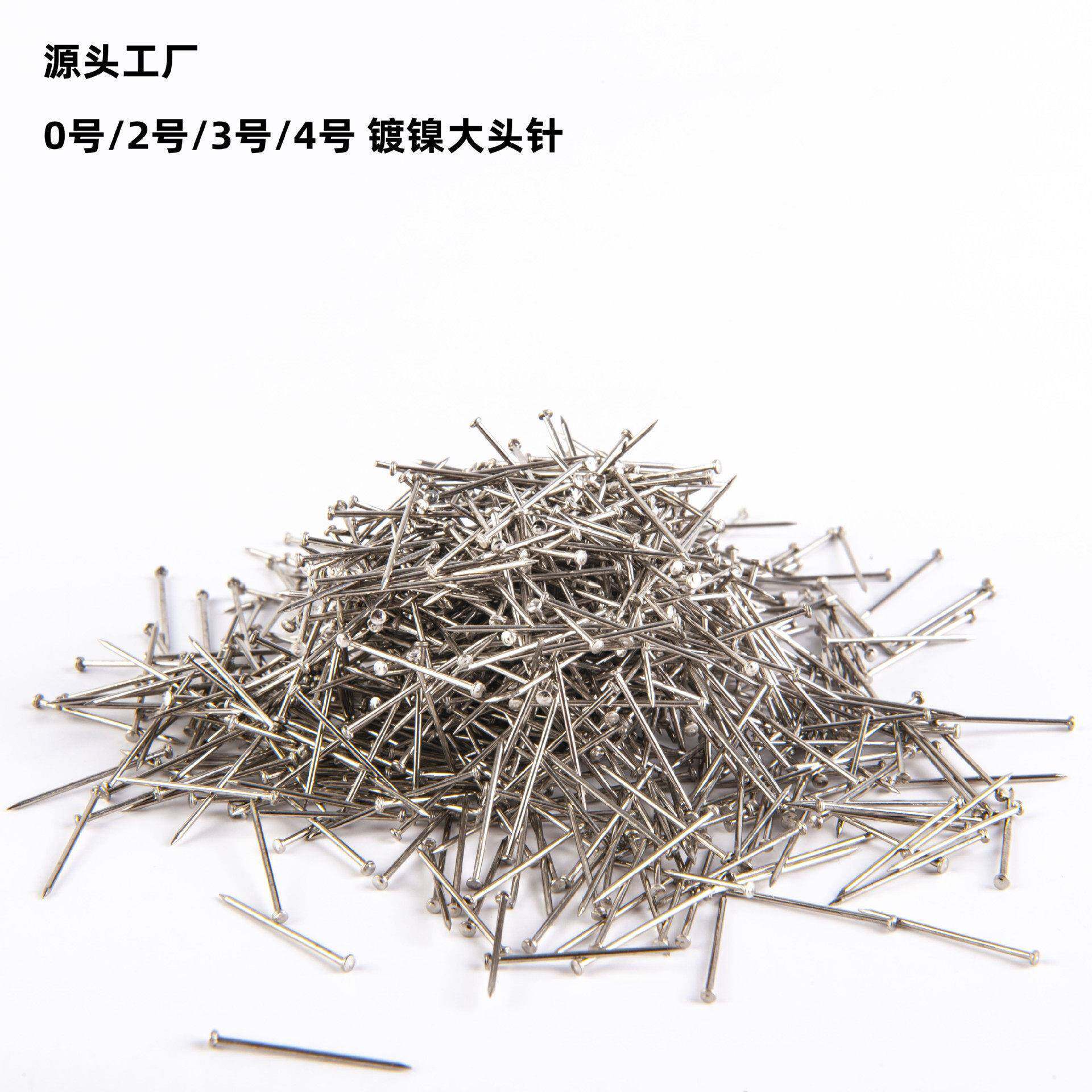 厂家大头针0#2号镀镍0.7*20公固定针散装钢钉珠针 定位针