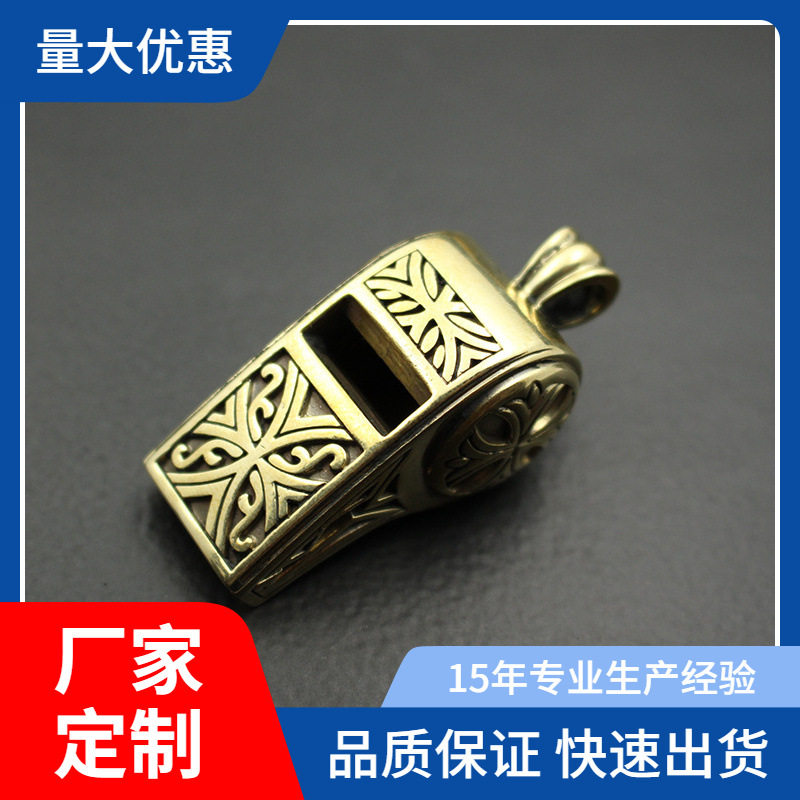 黄铜十字花纹口哨黄铜复古求生哨DIY钥匙扣挂件户外求生工具哨子