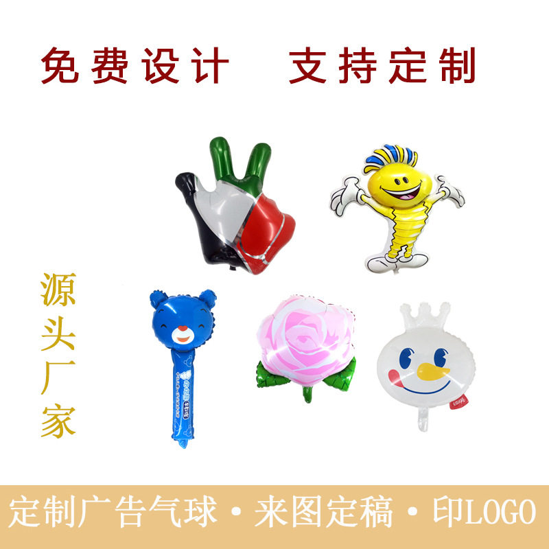 【不售款】 尼龙铝膜材料定制气球卡通异型气氛宣传定制广告气球