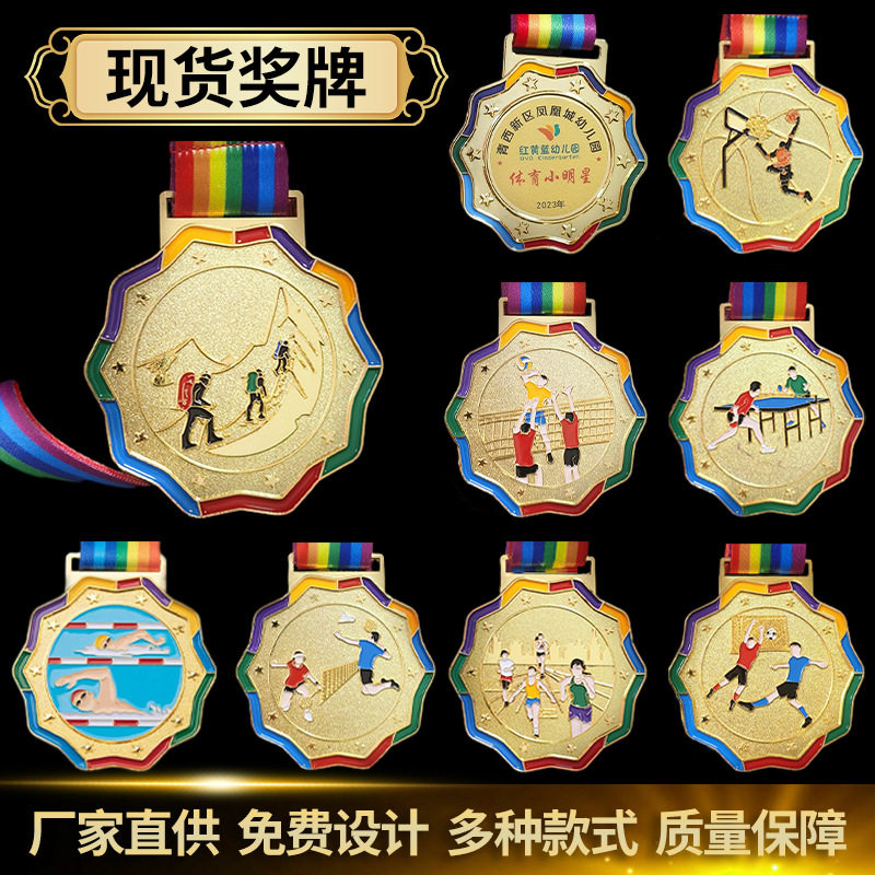 现货奖牌定 制竞技赛事荣誉奖章印字logo运动会比赛奖牌现货
