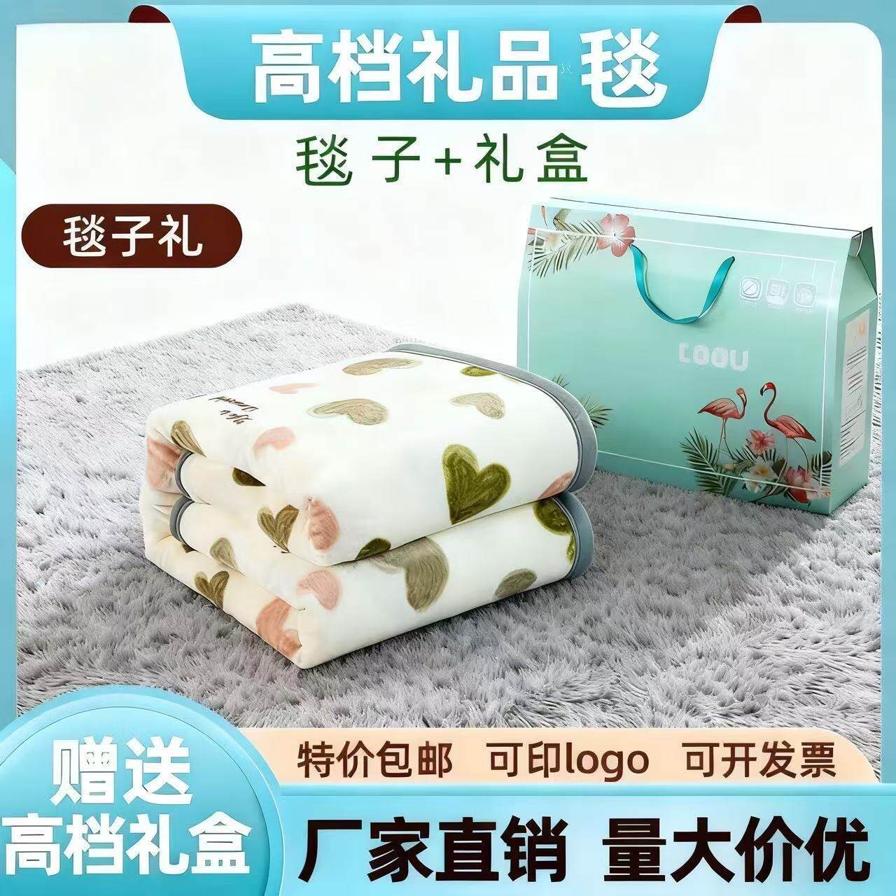 云貂绒礼品毛毯加厚法兰绒牛奶绒毯子沙发毯办公室午睡盖毯